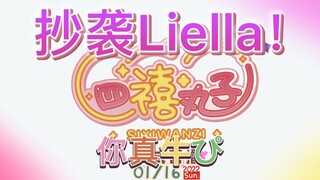 星团舞蹈「高 质 量 翻 跳」
