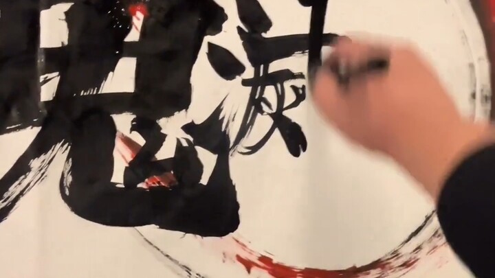 Thư pháp sáng tạo: Thanh Gươm Diệt Quỷ