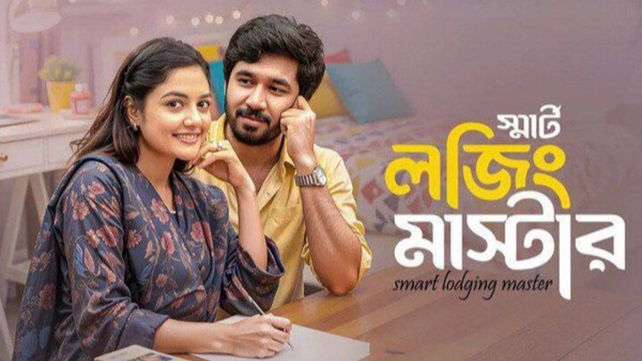 Smart Lodging Msater Web flim 2025