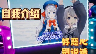 【雫るる】首次3D回介绍以及回顾初见介绍复刻，直言好恶心