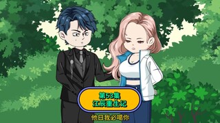 第53集  江辰重生记