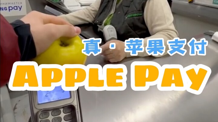 Brother Mao uses Apple Pay at the supermarket checkout, but it may be too high-tech for the cashier 