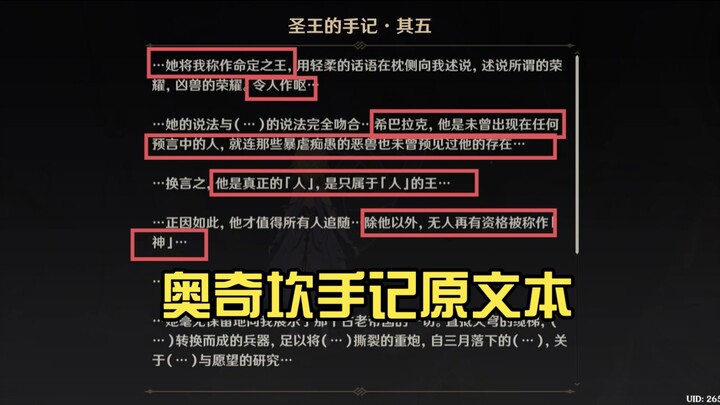 Aucan’s hit song [screenshot of the original lyrics from “The Great World”] — Aucan absolutely loves