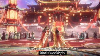 คราสมายา หวนสู่สังหาร