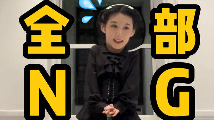变身土豆失败合集【事故多发的花絮捏】