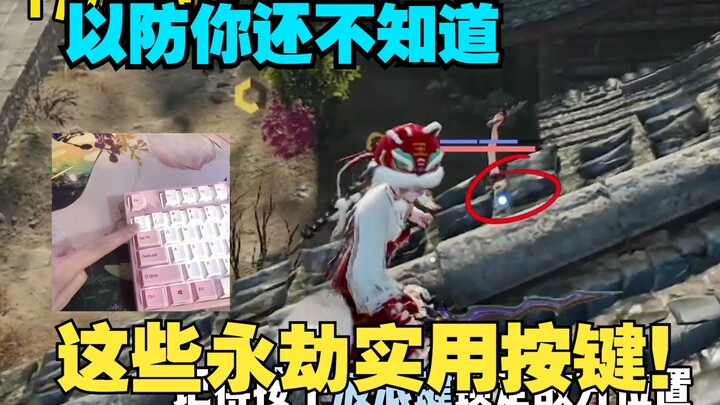 Supaya si kecilku belum tahu tombol-tombol super praktis ini!