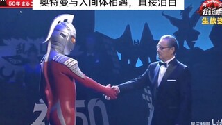 奥特曼与人间体相遇，直接泪目