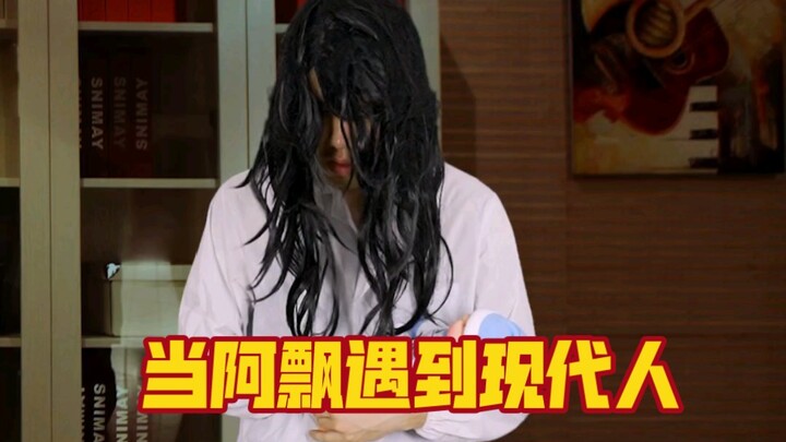 When a Ghost Meets Modern People
