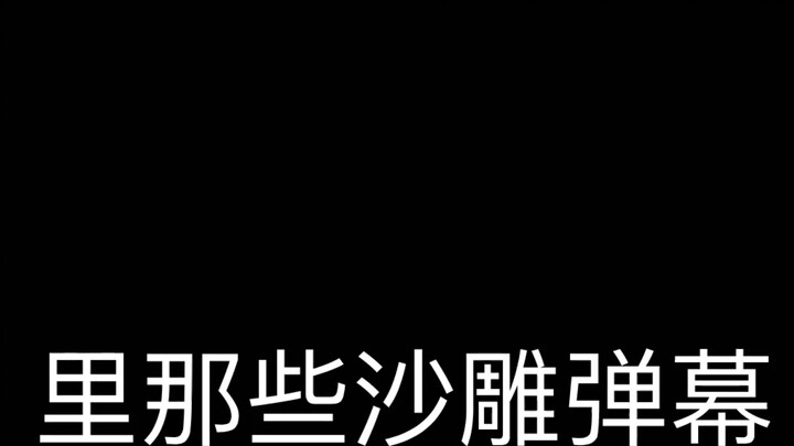 Những rào chắn hộp cát trong "InuYasha"