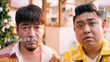 The New Year’s Eve release “Desperate Husband” is here—basically a male-version of “Men’s Etiquette 