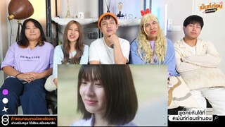 Reaction My Love Mix-Up! เขียนรักด้วยยางลบ | EP.1 | เจมีไนน์โฟร์ท รีแอคชั่น #เม้นท์ก่อนเข้านอน