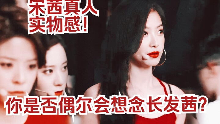 【Tống Thiến】Năm ấy cô khoác lên mình chiếc váy đỏ, nhờ nhan sắc mà lọt top tìm kiếm! Cô nàng ở hậu t