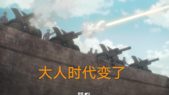 "Attack on Titan Final Season Episode 1" Waktu telah berubah untuk orang dewasa