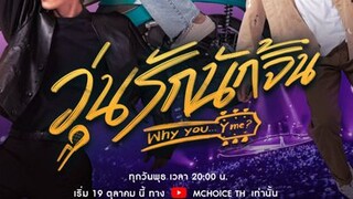 WHY YOU.....Y ME? EP 1 ENG SUB(2022)