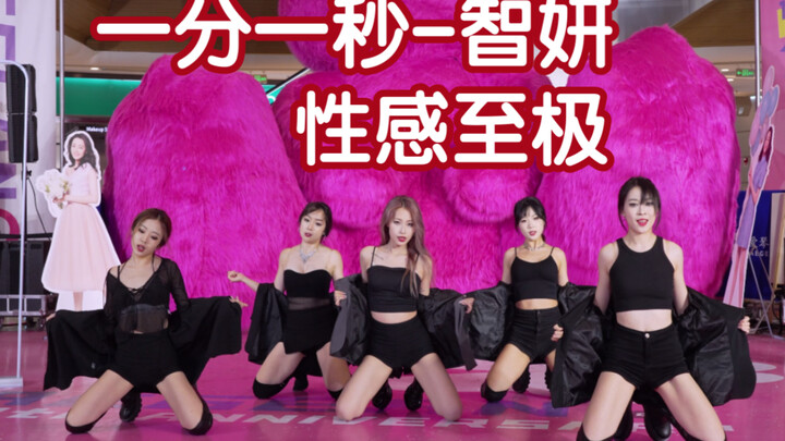 [Who Can Resist This? Utterly Sexy!] Cover Dance: “One Second at a Time” by Zhiyan (K-pop in Public 