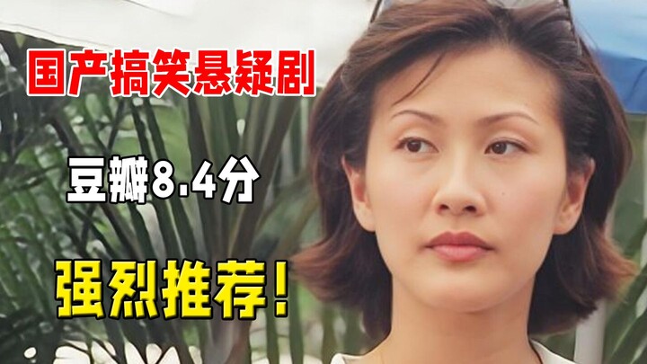 26年前的搞笑悬疑神剧，以前的港剧剧情，太前卫了！重温经典悬疑剧《先生贵性》