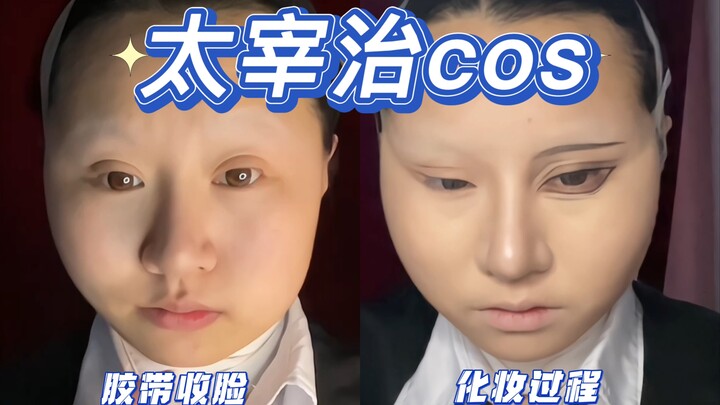 Dazai Osamu Cosplay Eye Makeup