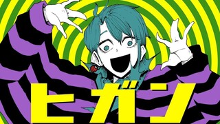 [Hatsune Miku] Higan [John]