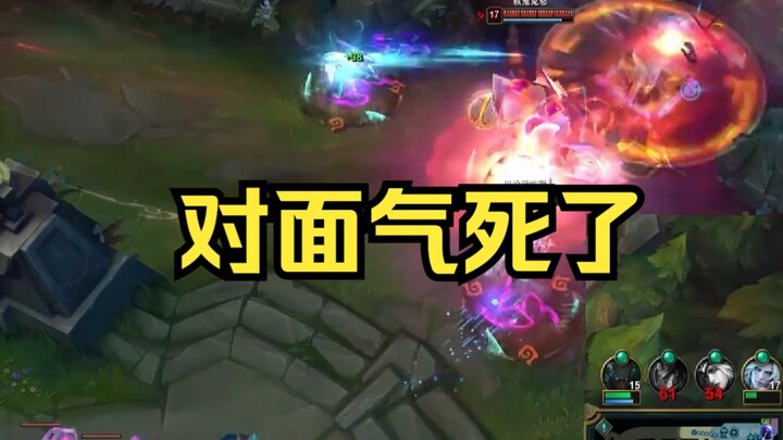 对面气死了