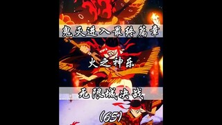 无限城决战，无惨终于来到了地面上