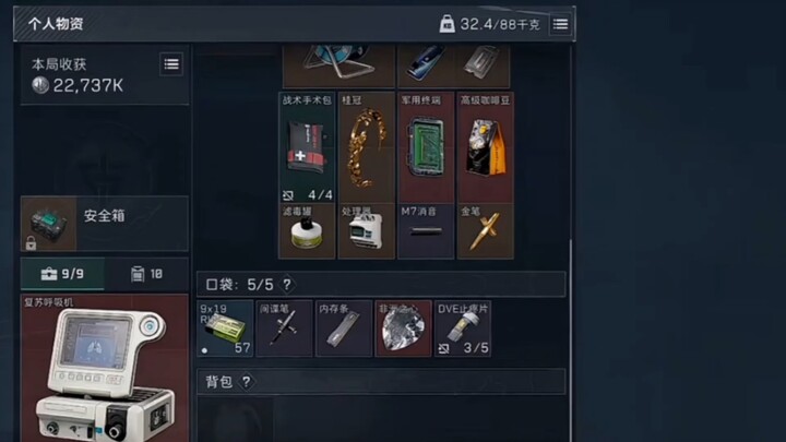 Pernahkah kamu bertanya kapan aku paling tegang?