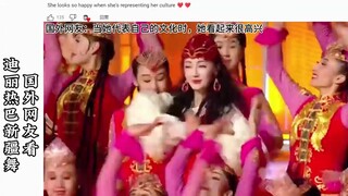 Foreign netizens watched Dilraba Dilmurat dancing Xinjiang dance, and netizens commented: They love 