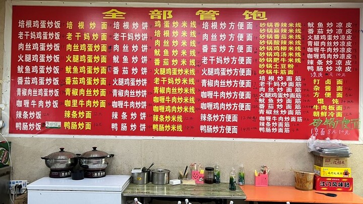 大叔炒饼|这菜单看得我选择恐惧症都犯了