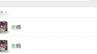 When I accidentally mistook my "teacher" for my mother and asked for living expenses...