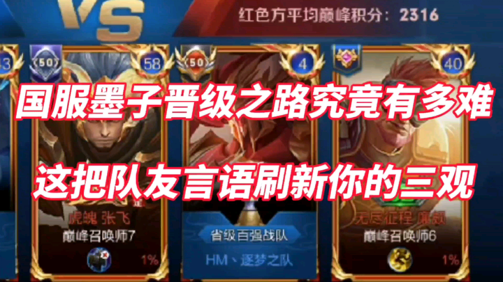 Out of all the times I've played Honor of Kings with Erguotou, this is the first time I've ever enco