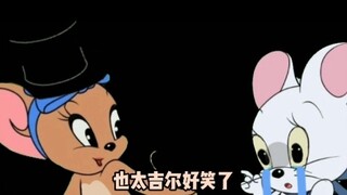 猫鼠小剧场&14——烦人の....泰菲没了