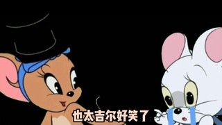 猫鼠小剧场&14——烦人の....泰菲没了