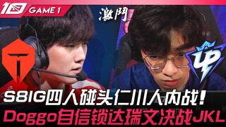 TES vs UP S8IG四人碰头仁川人内战！ Doggo自信锁德莱文决战JackeyLove！ Game 1 | 2023 LPL春季赛