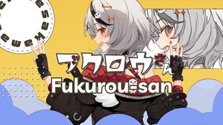 【Vietsub】Fukurou-san (Owl)「フクロウさん」Sakamata Chloe cover