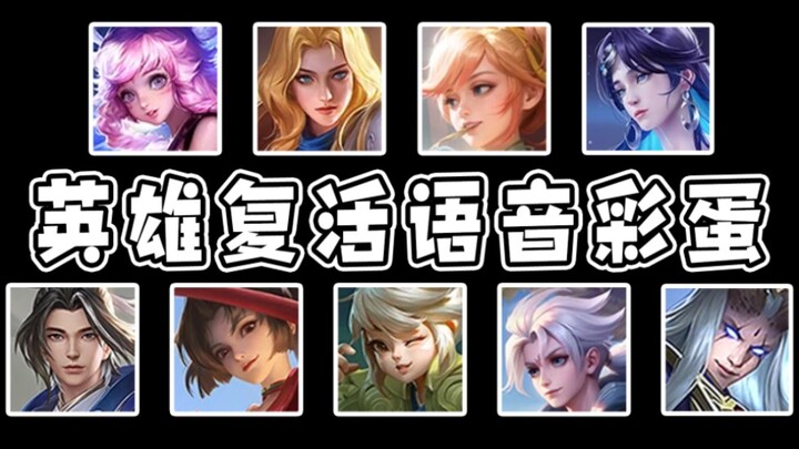 I suggest adding more resurrection voice lines, because I always respawn.