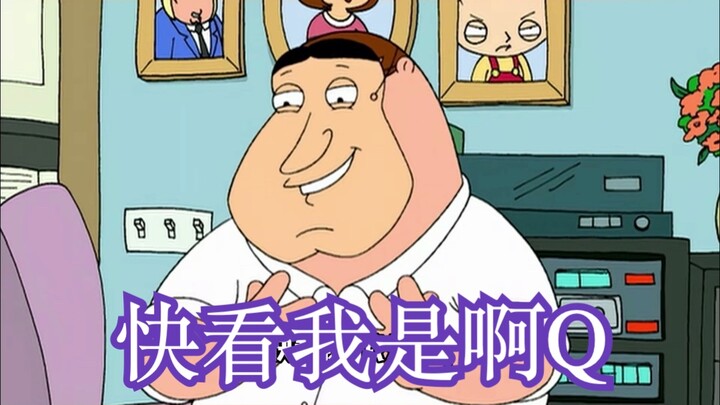 Family Guy: ปรากฎว่าพีทเกิดมาแบบนั้นด้วยเหตุผลบางอย่าง