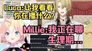 【Luca/Millie/Prepared Cut】Mi Li: ทำไม Luca ถึงเข้ามาในเวลาแปลกๆ เสมอ?