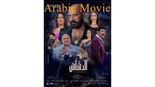 El Dashash [Arabic]-مدبلجة عربية