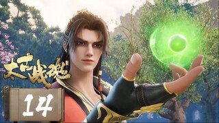จิตวิญญาณการต่อสู้บรรพกาล [ 太古战魂 Ancient War Soul ] ตอนที่ 14