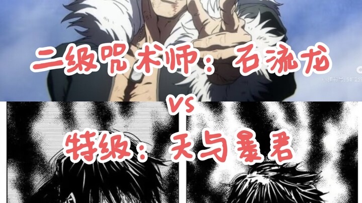 Sekitoura vs Ten and Tyrant, bisakah penyihir jutsu level 2 mengadu nasib dengan kelas spesial?