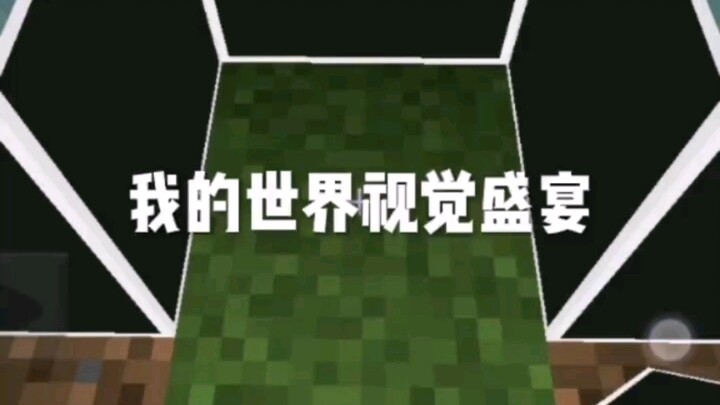 وجبةٌ بصرية من عالمي