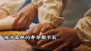 «كعكة الكريستال الجليدية الموروثة منذ مائة عام، تمسك الأب بالوصفة السرية على فراش الموت، والابن يحل 