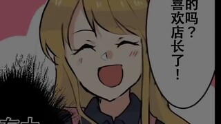 What should I do if I am forced to date a disgusting store manager after receiving my salary in adva