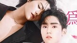 [Bromance] NEVER LET YOU GO EP 7 ENG SUB