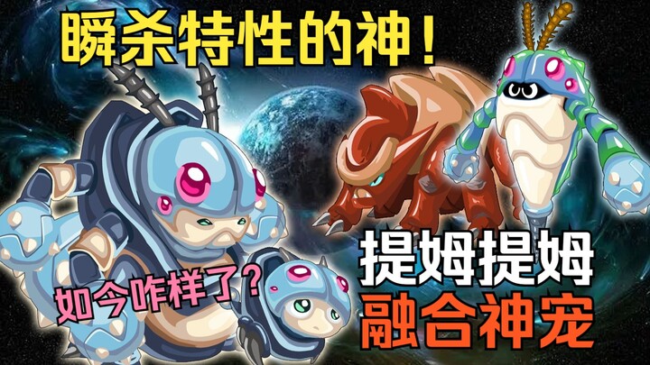 The strongest fusion instant-kill sprite? The agile chubby Timtim (Sail No. 142)