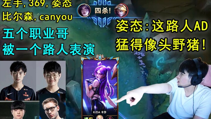 Totally Stunned! Epic Match at the Peak of the Canyon: 5 Pro Players Brutally Outplayed by a High-El