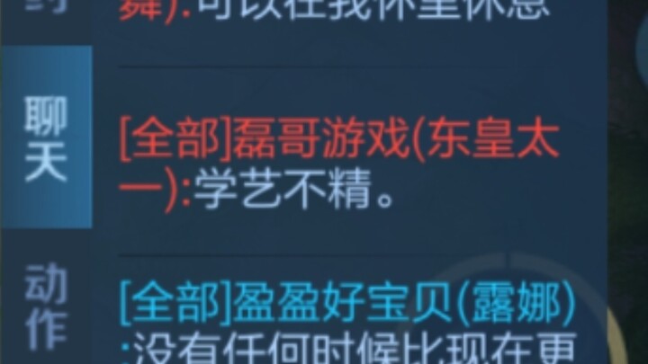 Lui Ge’s Game: Lacking Mastery