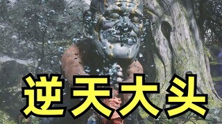 หัวดำที่เหนือธรรมชาติเกินไป!