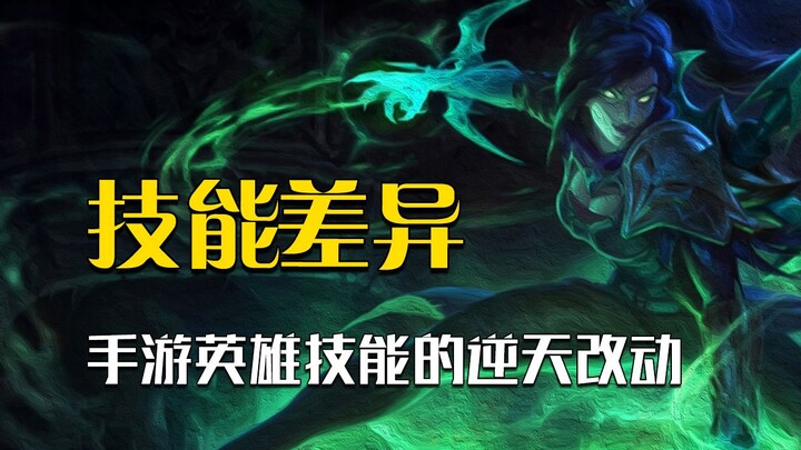 League of Legends Mobile’s Hilariously Overhauled Hero Abilities: Garen’s Ultimate Becomes an AOE—Tw