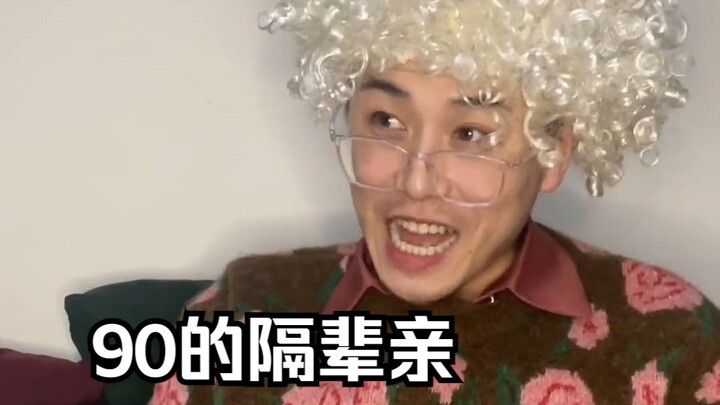 Kami generasi 90-an punya satu kebiasaan: yang penting kita sendiri dulu hidup bahagia.