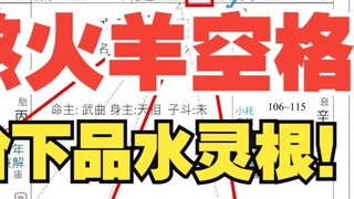 "Đất OL" Năm ác quỷ quá hung dữ khi chúng tấn công cung điện sinh mệnh? Sử dụng các vì sao tà ác để 